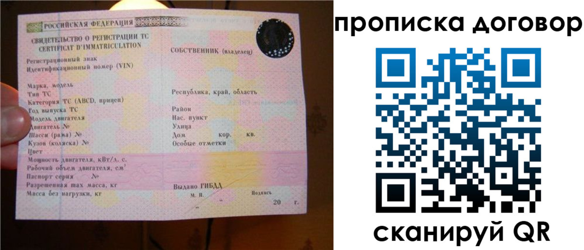 временная регистрация поиск в Юрьев-Польском