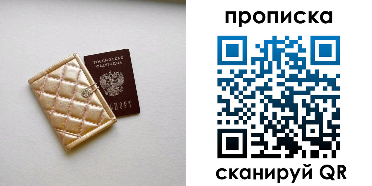 временная регистрация в квартире в Юрьев-Польском