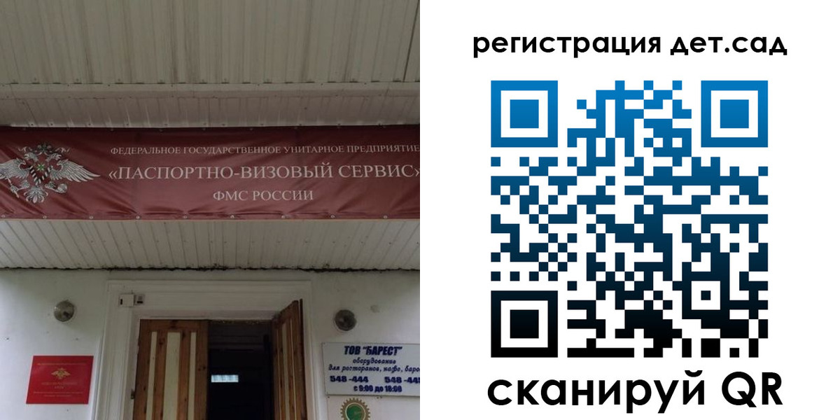 регистрация для школы в Юрьев-Польском