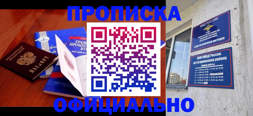 временная регистрация в Юрьев-Польском