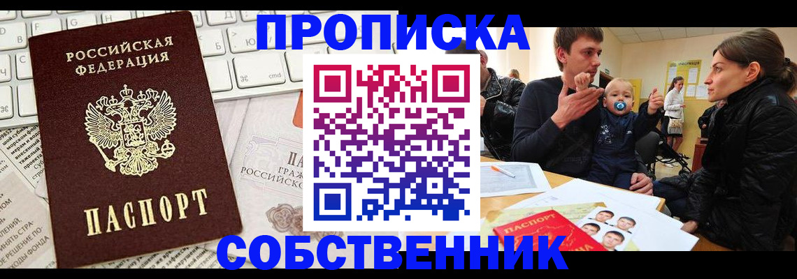 прописка гарантия в Юрьев-Польском