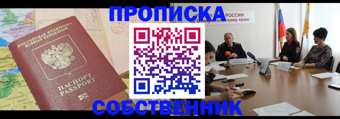 прописка в квартире в Юрьев-Польском
