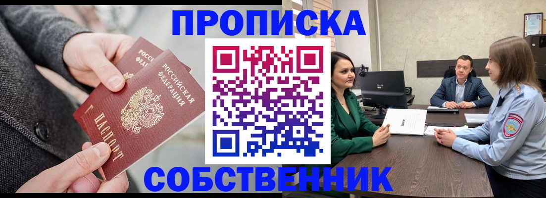 прописка для кредита в Юрьев-Польском