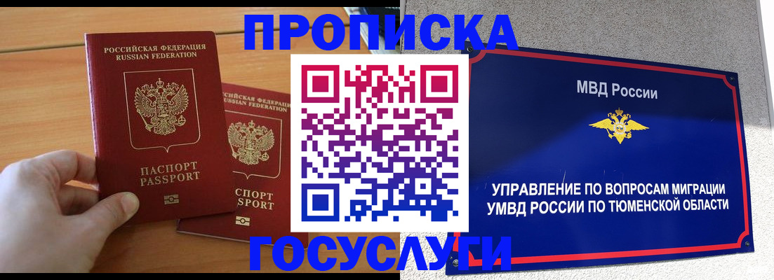 временная регистрация в квартире в Юрьев-Польском