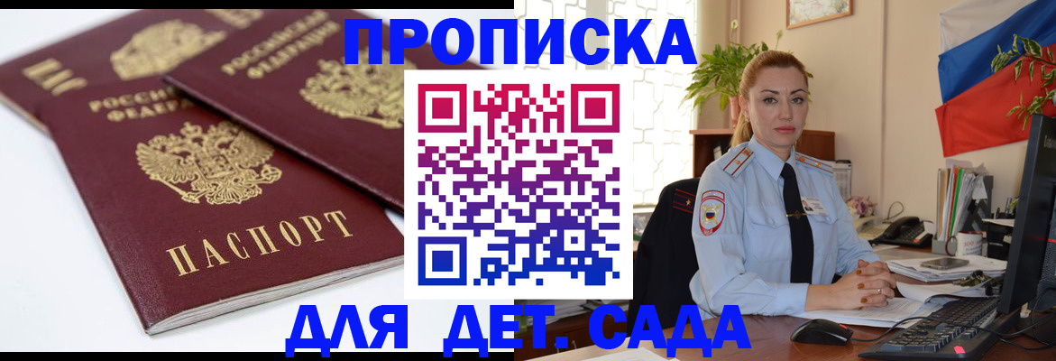 прописка штамп в Юрьев-Польском